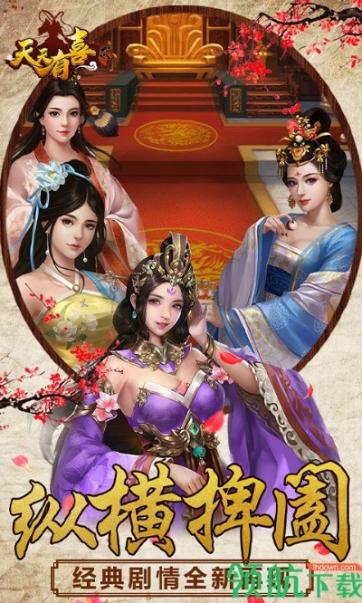 2025年新电脑必装的十款官场风云手游及官方软件清单