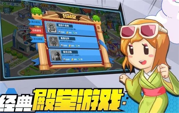 模拟经营游戏排行手游跟京麦官方下载,实践解析说明 顶级款_v2.823