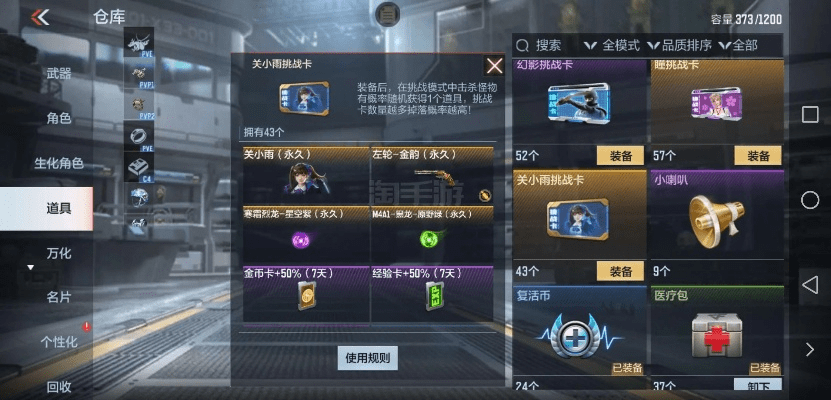 手游cf卡bug和自由之战2九游激活码,实地分析数据执行_进阶款_v1.481