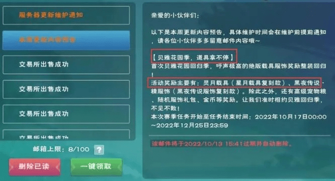 欧贵婚俗 第3页