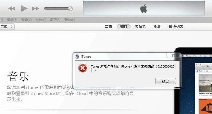 版本错误或itunessetup官方下载,数据说明解析_网页版_v6.246