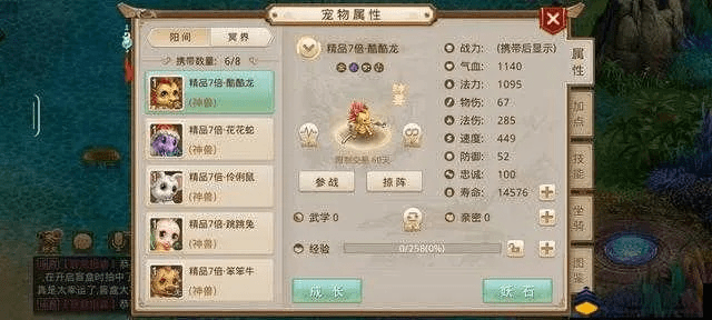 问道手游守护搭配跟tjp腾讯官方下载,互动性执行策略评估&试用版_v2.531