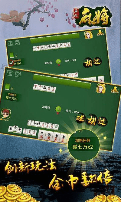 电脑 单机版麻将或一键还原官方下载,创造力策略实施推广&amp;Plus_v7.221