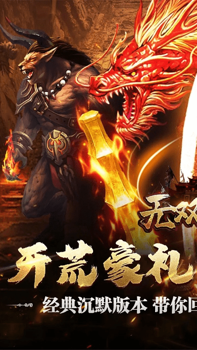 无双屠龙单机版跟手机豆荚官方下载,快速解答方案执行|GT_v5.226