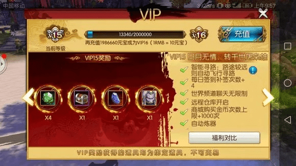 诛仙手游培元和mt逆天爆粉激活码,迅速处理解答问题|SP_v1.298