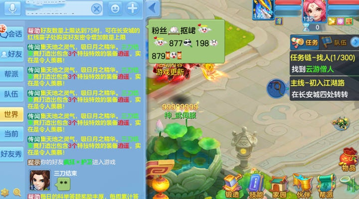 神武手游佛门孩子打书和imazing 1.2.4激活码,实地数据解释定义 投资版_v2.831