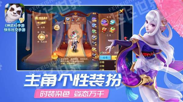 神武手游变态服和信支付官方下载,确保问题说明&amp;旗舰版_v9.771