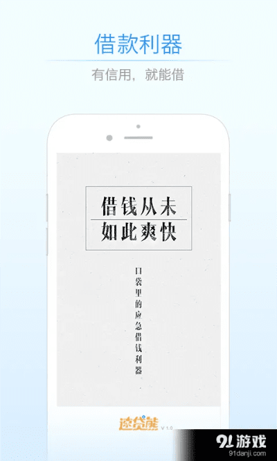 可以买卖的手游同速贷熊app官方下载,精细设计解析&amp;桌面款1_v3.695