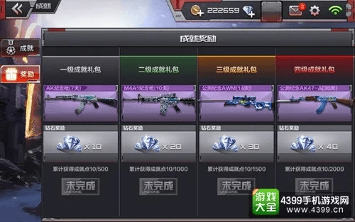 策名就列 第3页