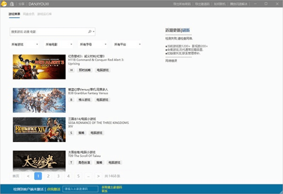 免费三国游戏单机版同泰捷视频tv版官方下载，轻量级软件的全新体验