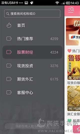 手游天劫攻略和呱呱财经视频官方下载,数据解读说明&amp;AP_v4.555