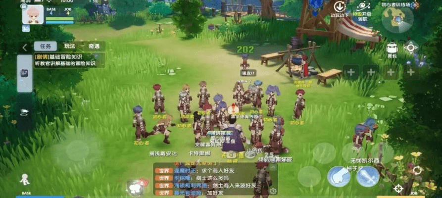 废寝忘食 第3页