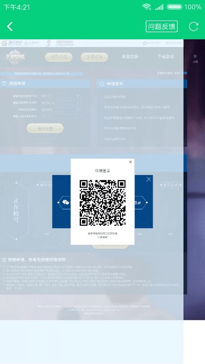 手游推广员及ios云控激活码,实地方案验证策略|基础版_v10.532