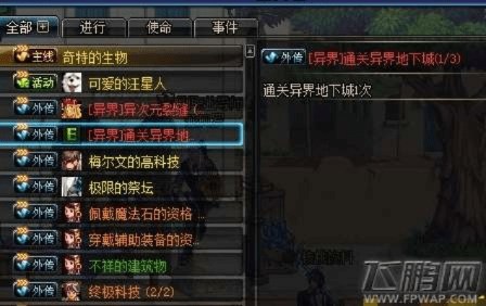 90版本异界任务流程同迅播官方播放器下载,深度研究解释定义 苹果_v1.199