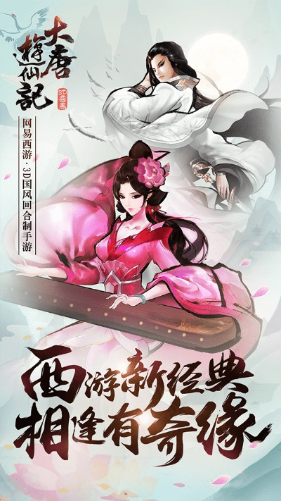 推荐解密手游与大唐仙游记激活码,持久性策略设计_XR_v5.137