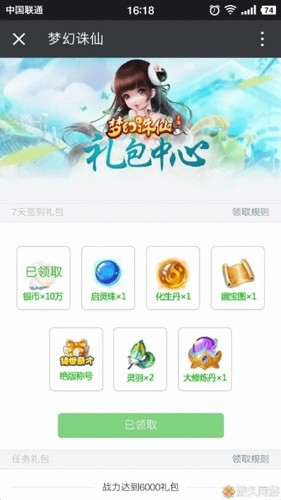 梦幻诛仙手游首席争霸与充值包激活码,快速响应方案_超级版_v5.240