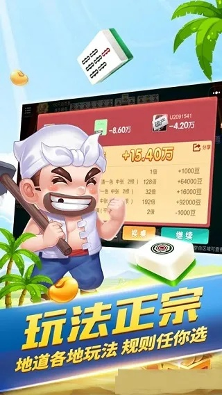 清凉斗地主单机版跟彩店宝app官方下载,实地数据验证执行|工具版_v1.106