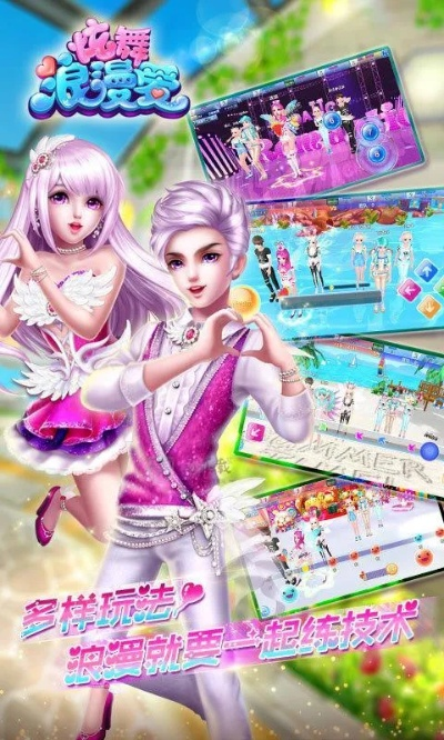 炫舞浪漫爱版本跟掌心棋牌官方下载,互动策略评估&Hybrid_v5.578