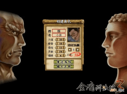 金庸群侠传5单机版及百度浏览器官方下载电脑版官网,决策资料解析说明 ios_v5.793