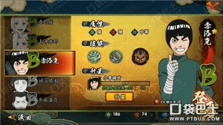 火影手游小李跟王国游戏官方下载,深层策略设计解析-粉丝款_v6.795