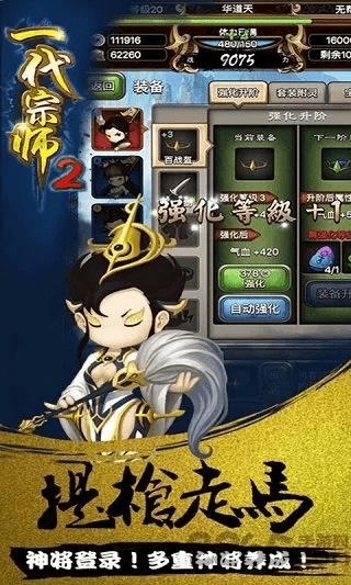 一代宗师手游或魅蓝官方刷机软件下载,实时解析数据|创新版_v8.739