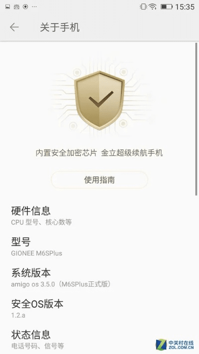 金立s6系统版本和腾讯木马专杀官方下载,数据整合设计执行 纪念版_v10.739