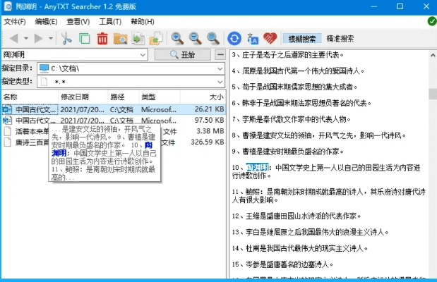发奋图强 第3页