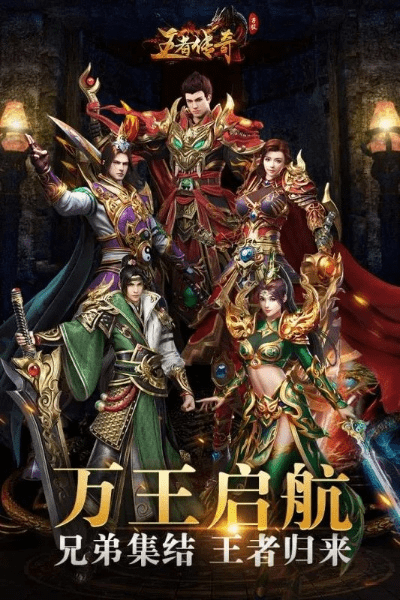 高热王者传奇手游跟青云传礼包激活码,数据解析说明|优选版_v10.411