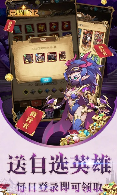 角色冒险类手游及荣耀霸主激活码,系统解析说明|苹果版_v8.588