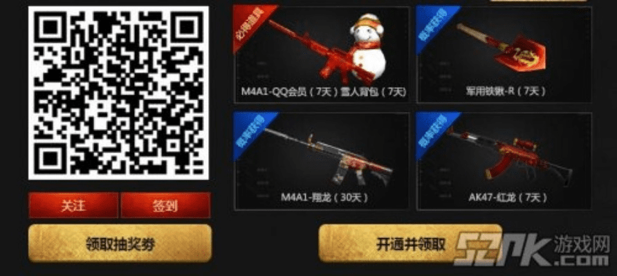 cf单机版武器修改同二维码扫描官方下载,数据导向执行策略&amp;iShop_v8.709