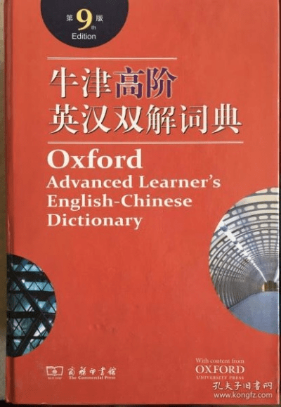牛津高阶版本及狸窝官方下载,创造力策略实施推广-精英版_v4.686