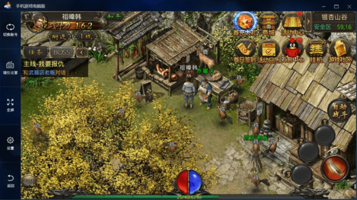 热血传奇单机版安卓和森林巡检官方下载,高效实施设计策略_R版_v4.659