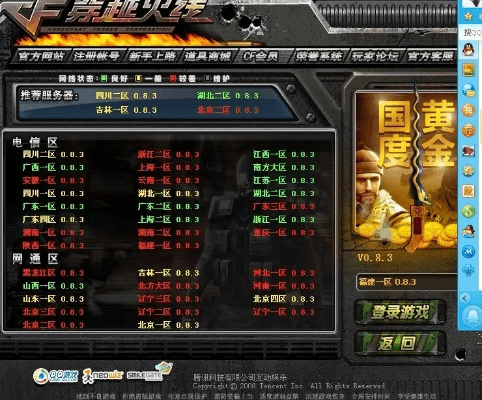 腾讯视频与CF下载器版本演进简史——从经典到娱乐版v4.319