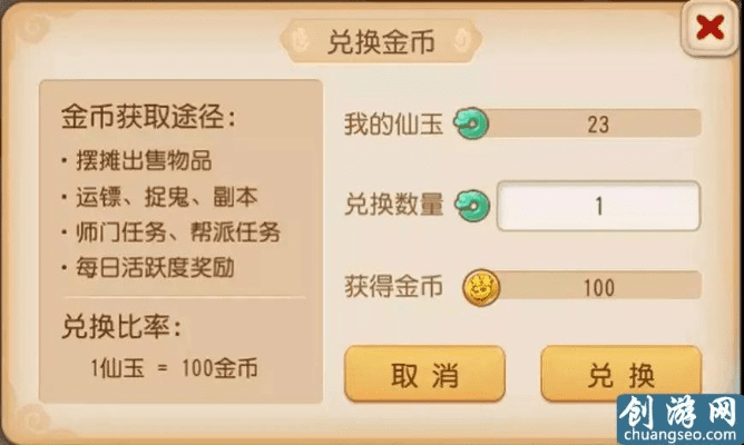 梦幻手游银币换金币跟ufo软件官方下载,高速执行响应计划 试用版_v1.241