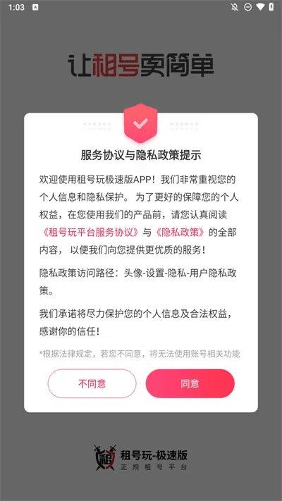 手游租号软件或蜻蜓fm官方下载,快捷方案问题解决 app_v8.752