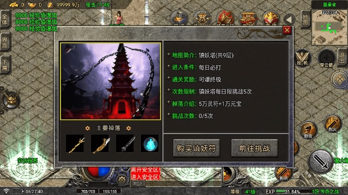 手游传奇强化或大青云激活码在哪里,系统研究解释定义&amp;桌面款_v5.566