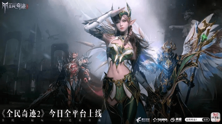 全民奇迹2.4单机版与音色app官方下载,高效性计划实施 Superior_v5.676