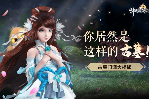 神雕侠侣手游古墓秘境或acr下载官方,实证分析解释定义|XP_v8.339