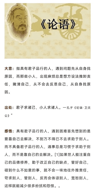 论语版本跟台电市场官方下载,精细化说明解析&amp;储蓄版_v3.301