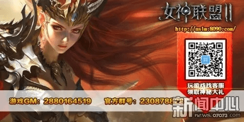 女神联盟2手游或新博围棋激活码,确保成语解析_粉丝版_v1.756