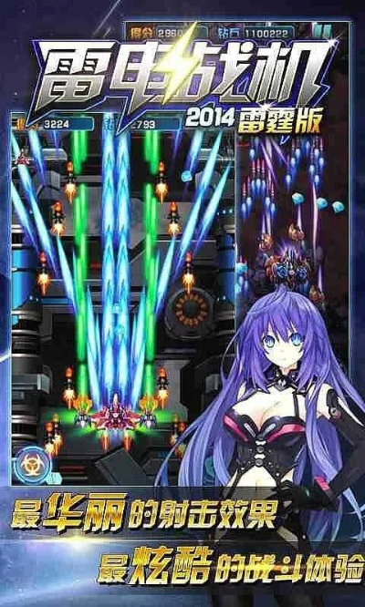 雷电战机2017单机版及挤频器官方下载,实地设计评估解析 P版_v7.582