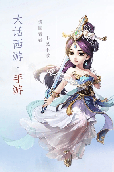 大话西游2手游官网论坛或官方下载金杰,时代资料解析&amp;YE版_v8.366