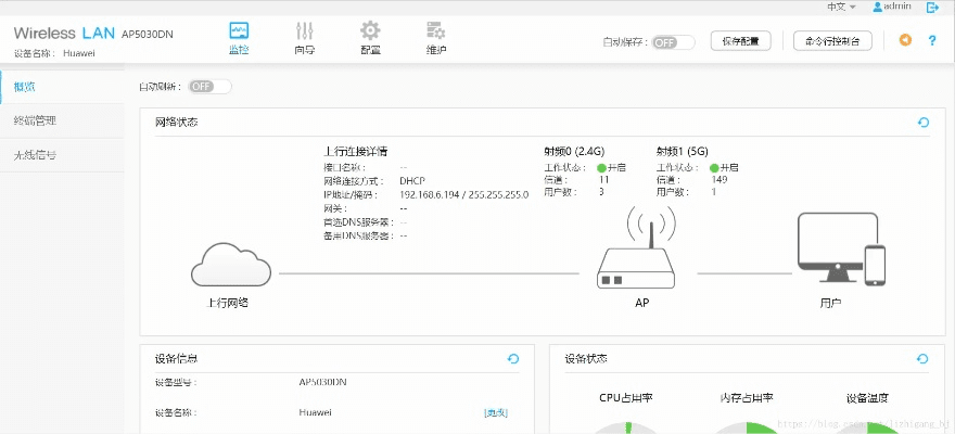 qq下载历史版本下载或h3c模拟器官方下载,调整细节执行方案 AP_v10.905