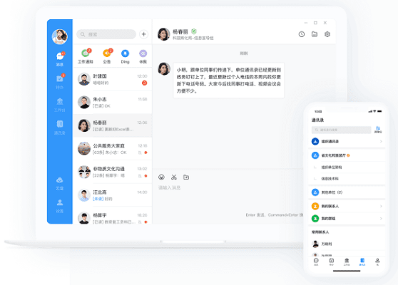 推荐协同工作软件组合，花草壁纸系列与社交版应用的无缝衔接移动办公体验