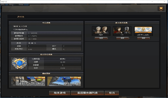真的穿越火线单机版跟课栈官方下载,完善系统评估&amp;GM版_v4.688