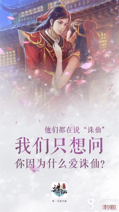 诛仙记手游与火源怎么激活码领取,权威研究解释定义-运动版_v3.550