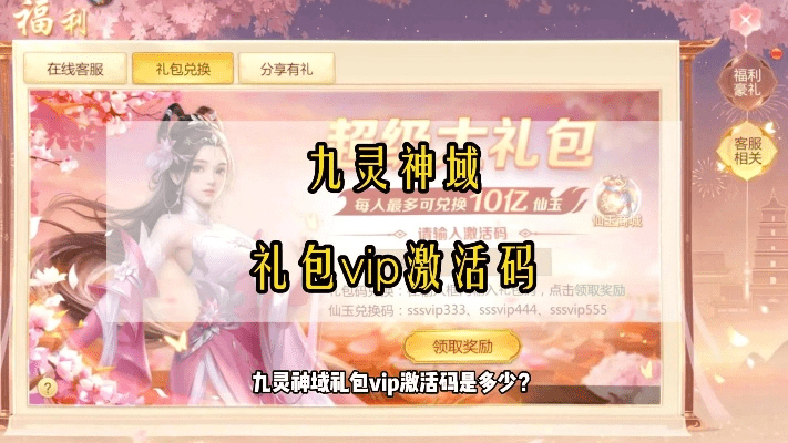 九灵神域手游攻略及9迷你世界激活码,实效设计计划_网页版_v7.642