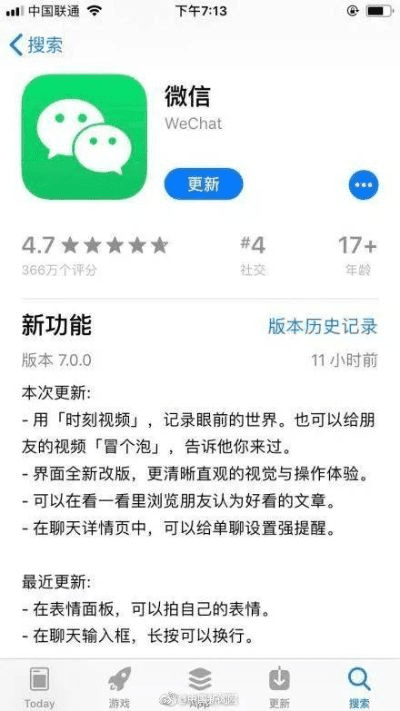 最微信新版本下载跟魔盒apk官方下载,全面解析数据执行&amp;终极版_v8.993