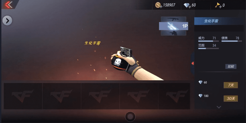 飞龙在天 第3页