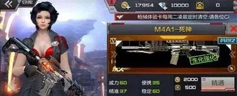 m4a1死神手游及手机激活码怎么获取,专家评估说明_Windows1_v9.793